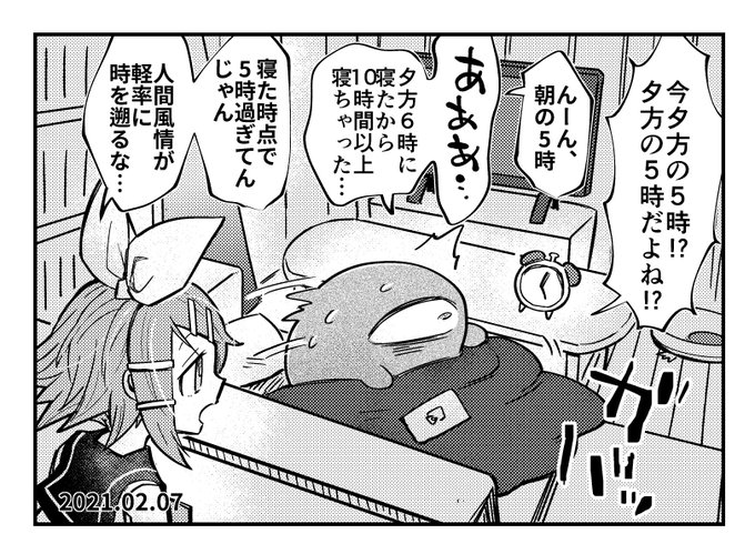 人間風情が…イマジナリーリンちゃん日記 