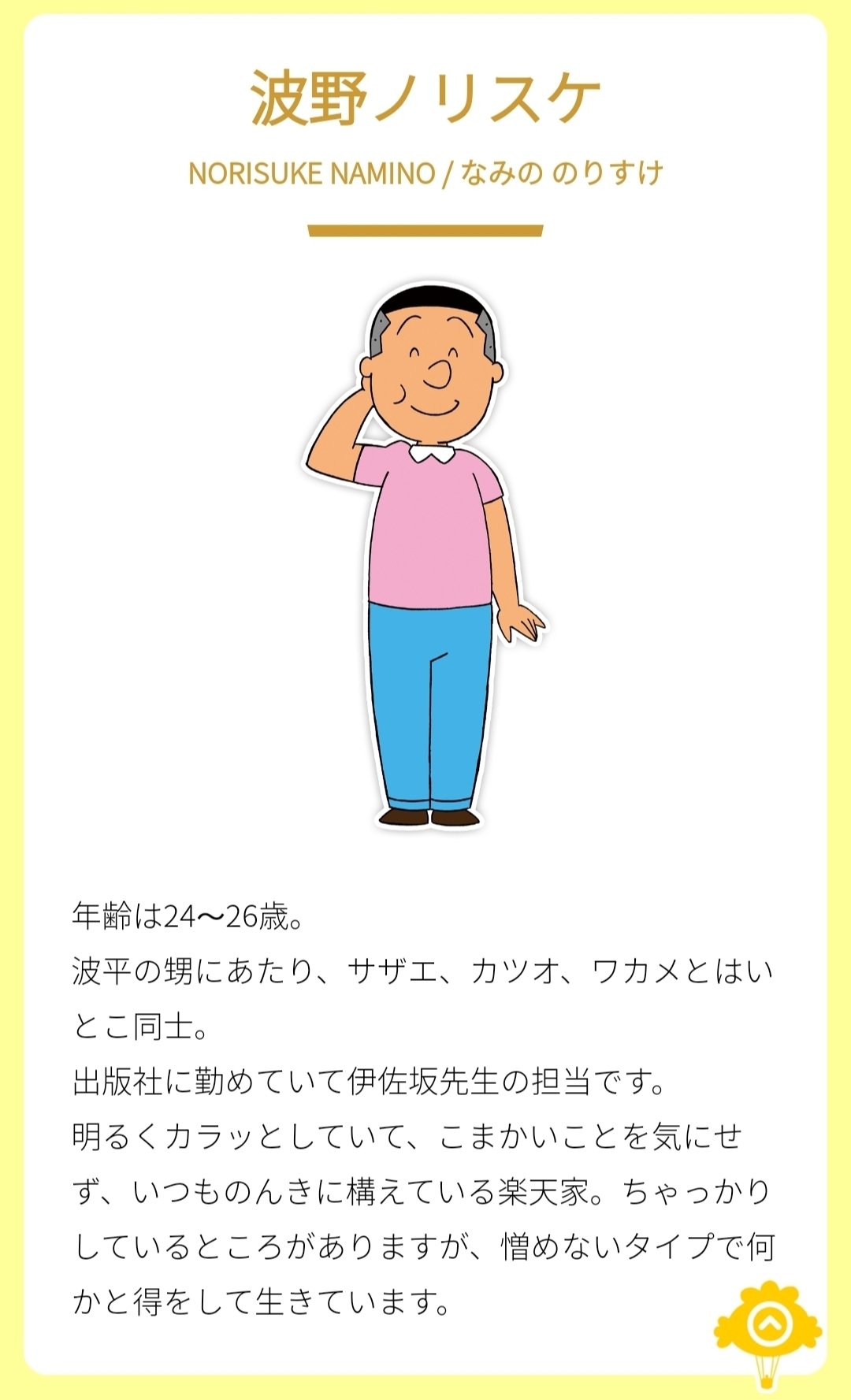 ジャン ノリスケさんがサザエ カツオ ワカメといとこ同士も知らなかったけど 推定年齢が24 26歳に驚いた 勝手に30半ばかと思ってた ちなみにタイコさんは22歳くらいらしい T Co Gz7umesslg Twitter