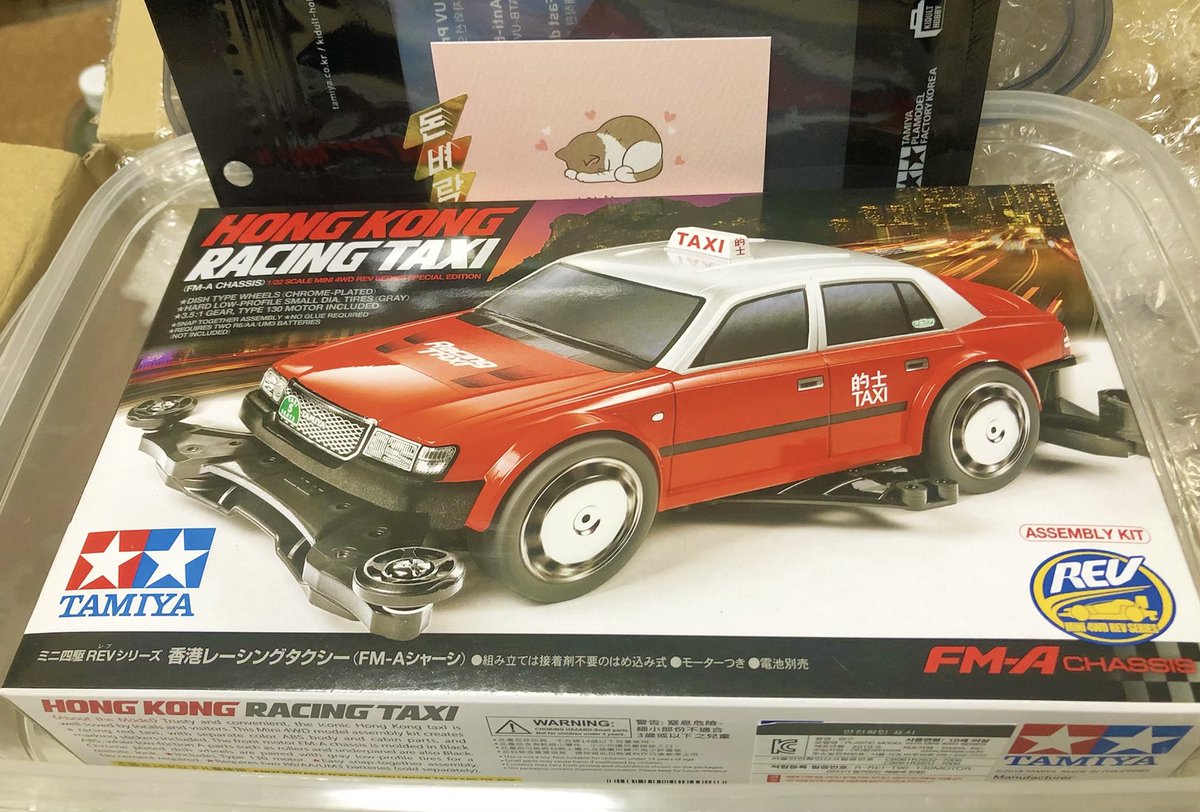 ゆに@韓国在住のミニ四駆女子さんから、香港レーシングタクシーの