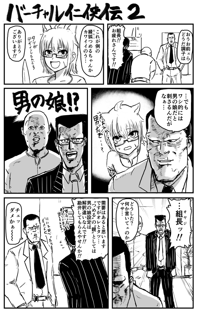 その次ぐらいがコレ
バーチャル仁侠伝 