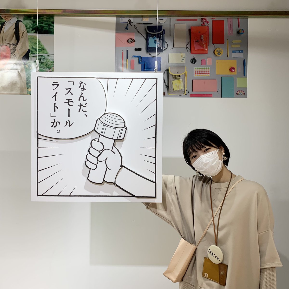 Tobichi Tobichi オープンしました ただいまtobichiでは 手帳と出かける 春の道具店 を開催中 店内には ドラえもんにまつわるフォトスポットがたくさんあります ドラえもんの世界に入った気分で ぜひ写真を撮ってみてくださいね あかね