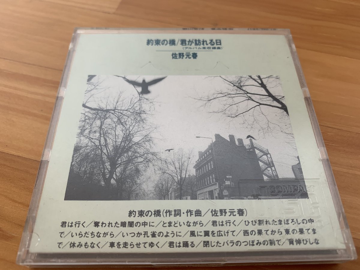 君がいなくちゃ