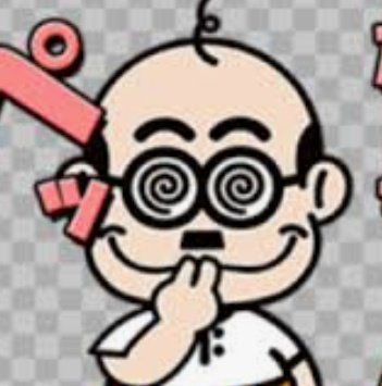 加トちゃんペのtwitterイラスト検索結果 加トちゃんペのtwitterイラスト検索結果