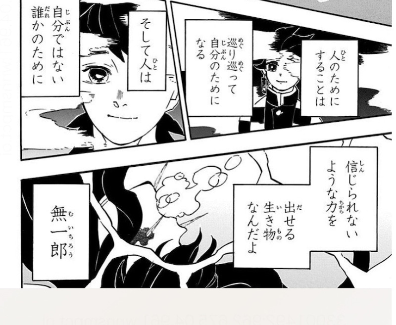 このエピソード後
この格言の誤用ってどのくらい減ったのか
気になります

#鬼滅の刃 #情けは人のためならず 