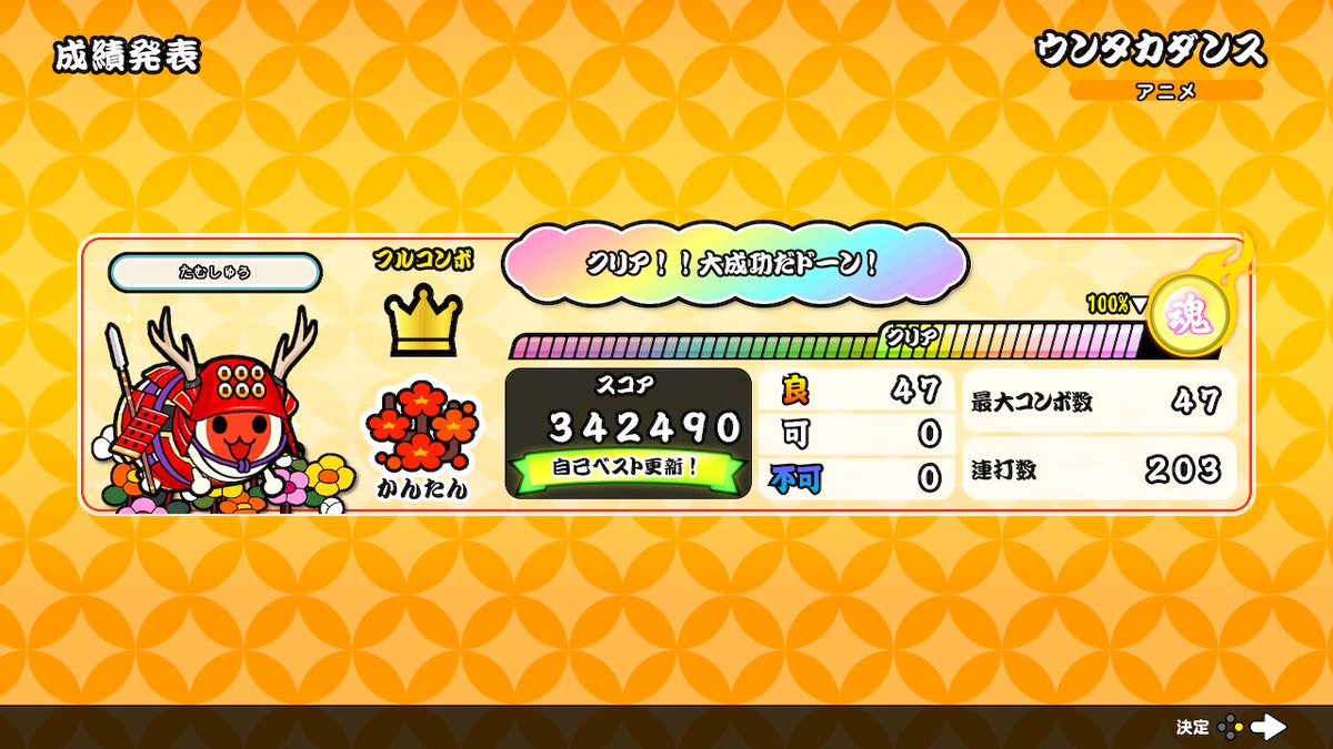 たむしゅう V Twitter 太鼓の達人 ドコどんrpgパック ウンタカダンス 映画ドラえもん 新 のび太の日本誕生 スペシャル応援ソング ミステリーアドベンチャーモード 収録曲