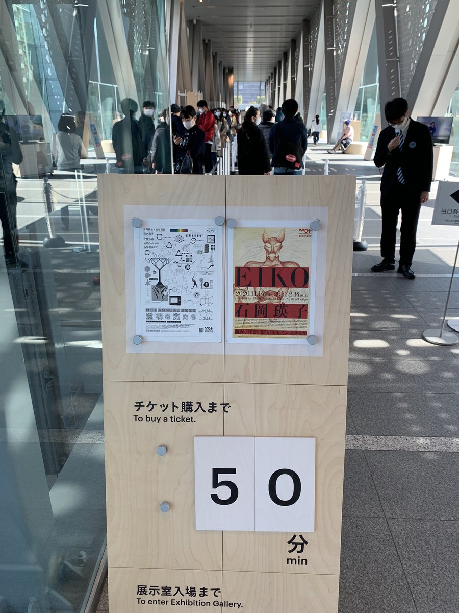 石岡 瑛子 展 チケット