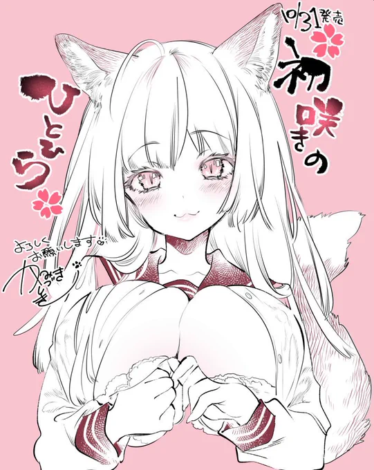 #これでフォロワーさん増えました
この辺りで増えてたようなきがする 