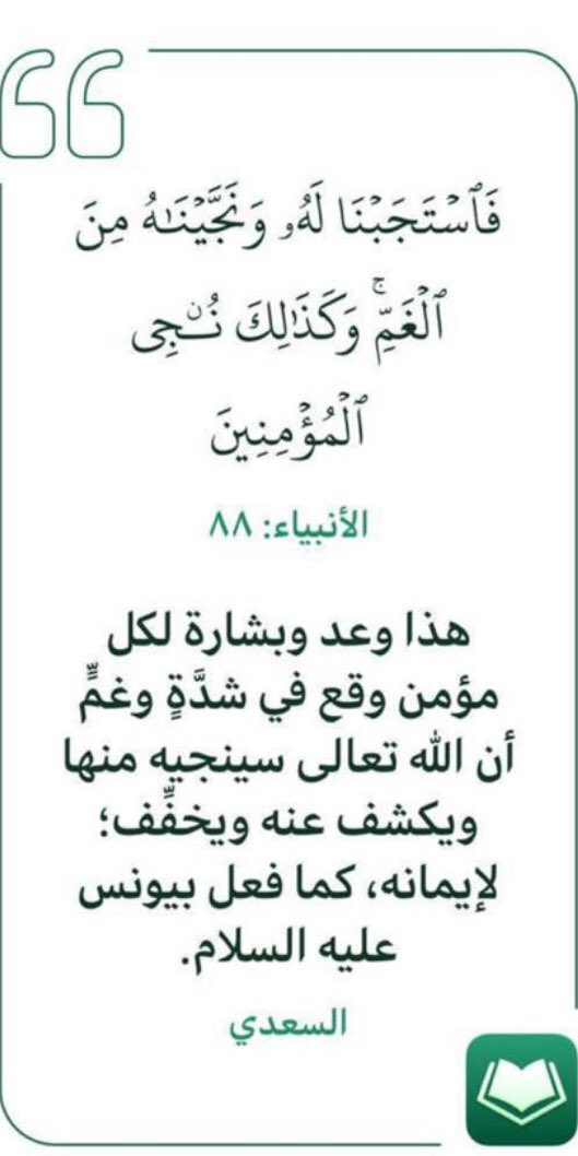 faisalalmuslem's tweet photo. اللهم لك الحمد والمنّة والفضل

اللهم أسعدهم واحفظهم وأكرمهم .. إنك وليُّ ذلك والقادر عليه

#أبطال_لا_مجرمين https://t.co/xFvY0ptcTK