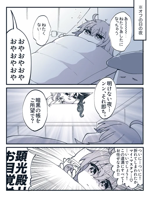 聞き流してくれない蘆屋さん 
