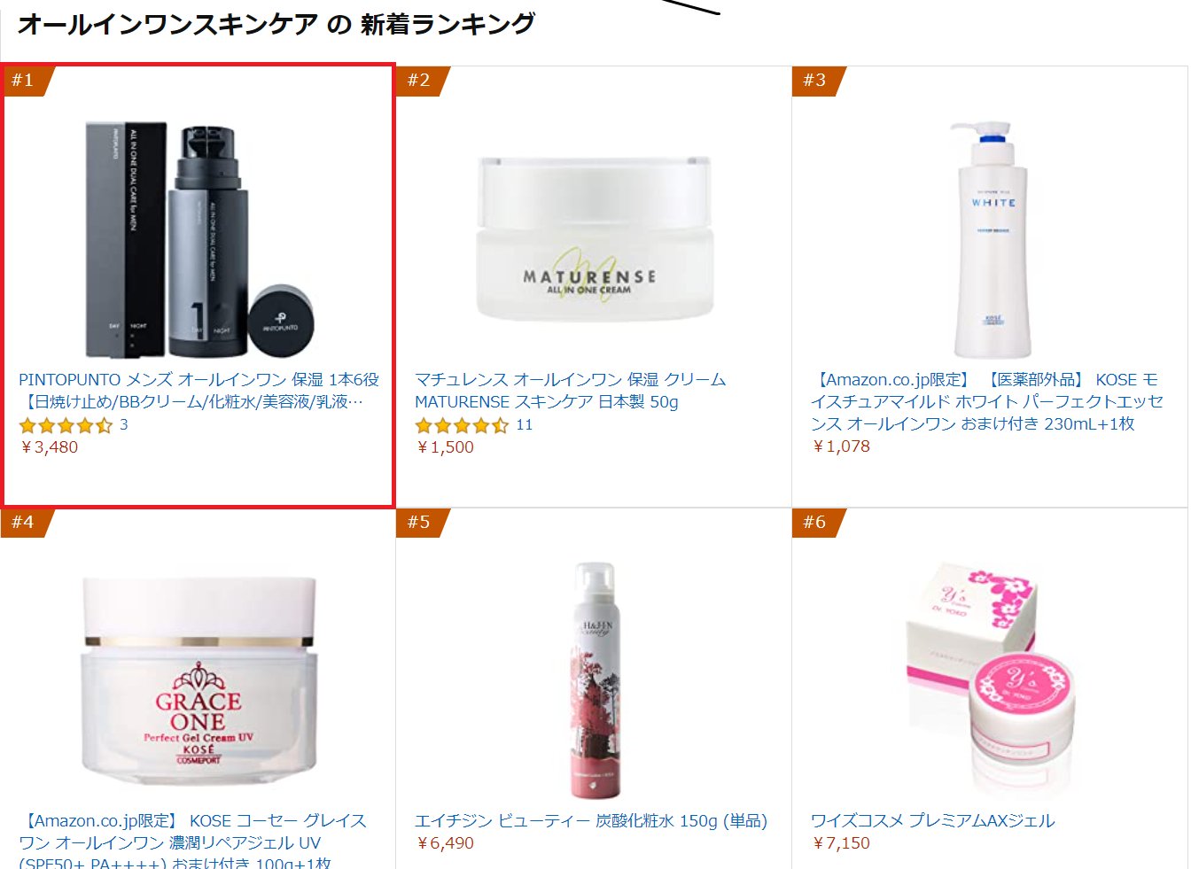Amazonランキング1位 Twitter Search Twitter