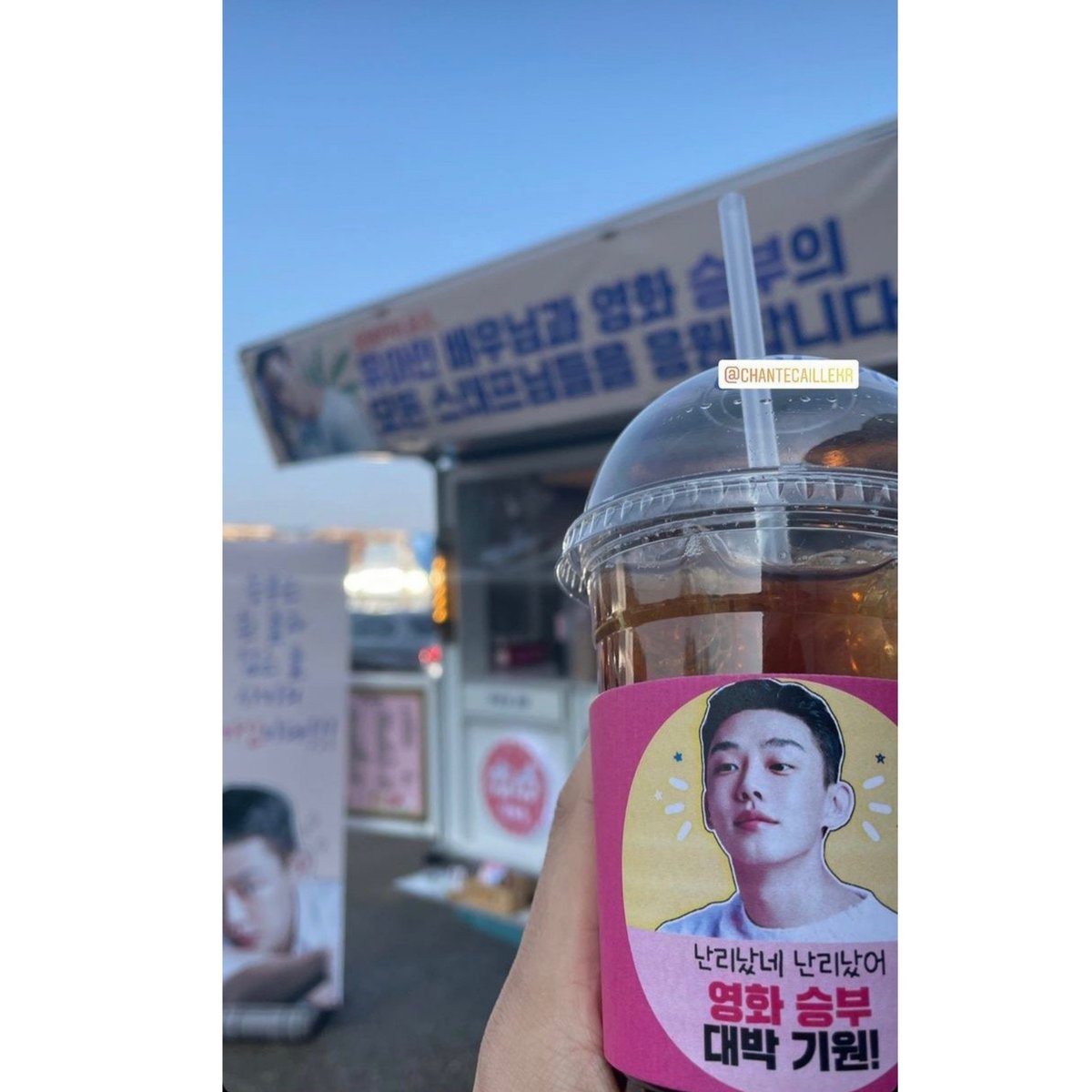 YAIphilippines's tweet photo. 02.07.2021
Looks like someone is filming #TheMatch today. #Chantecaille sent a foodtruck. 💕

© YAIDC

#유아인 #YooAhIn #UhmHongSik #HongSick #YAIPHFC #YAIPhilippines https://t.co/xgr4dTyfme