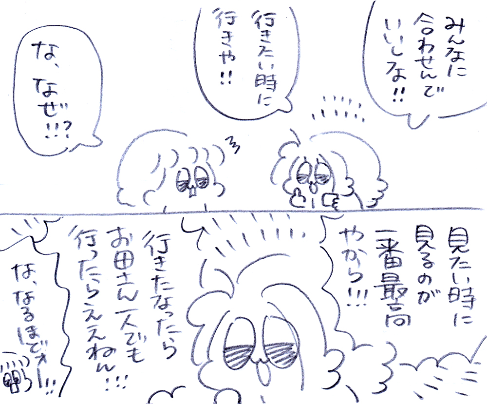 さすがに3回目はいいわって言うかと思った笑???? 