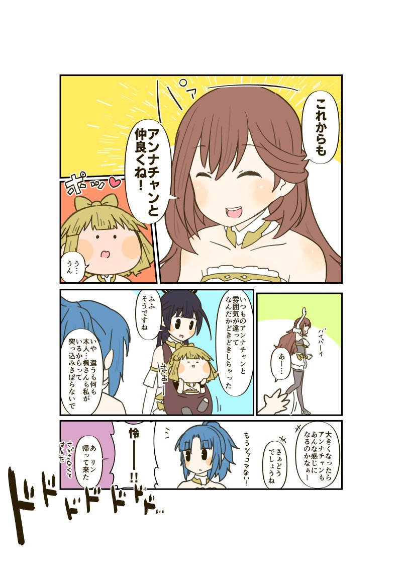 立食パーティ5
#アリスギアお絵描き 