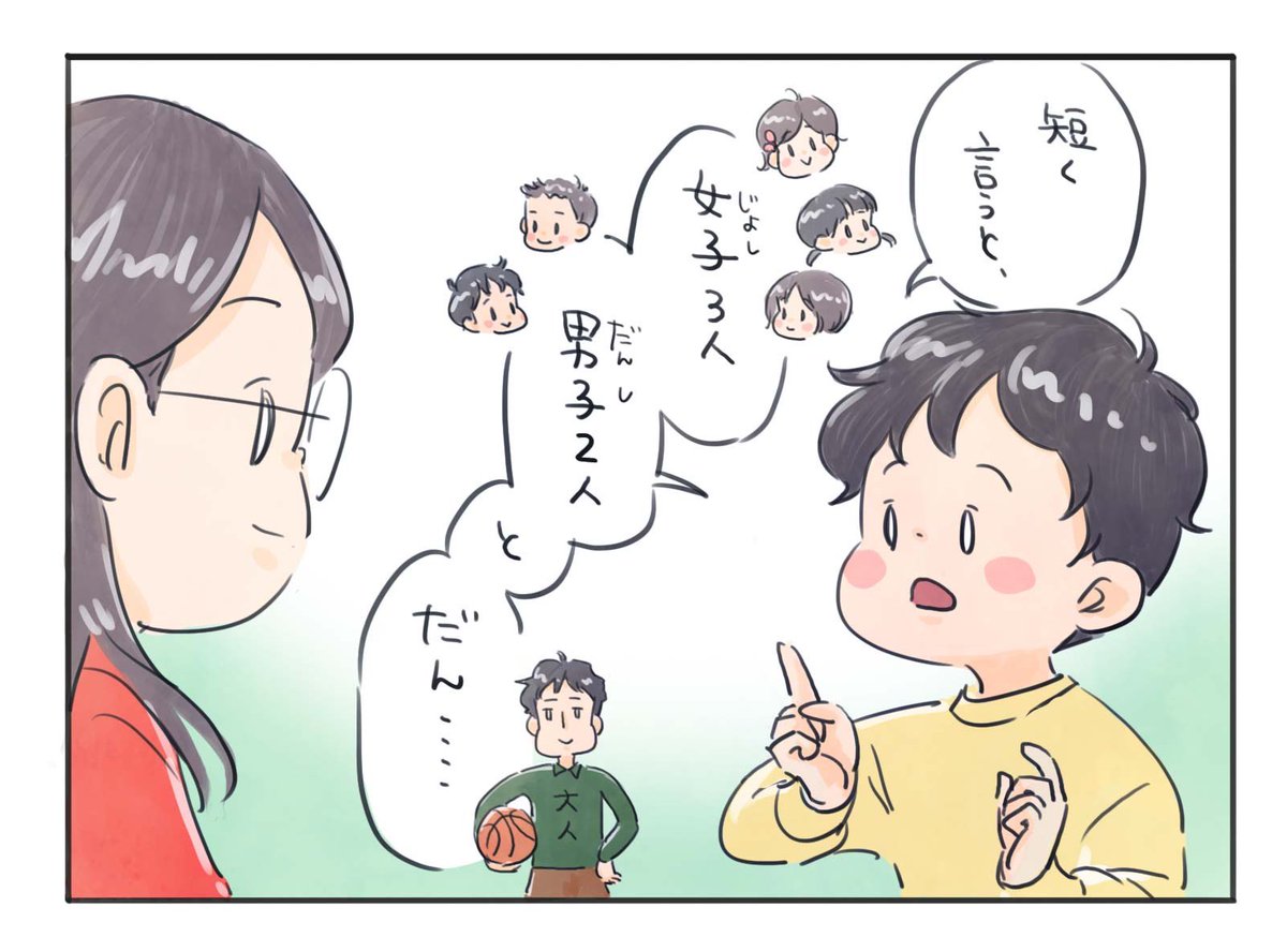 【にぃくんの語彙力】

間違っては…ない??

#育児漫画 #育児絵日記 #6さい差兄弟日記 