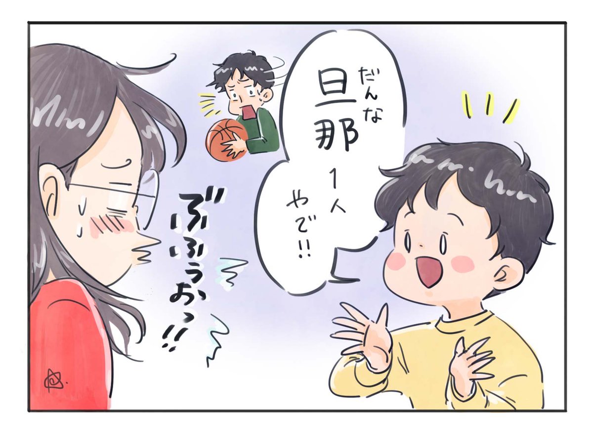 【にぃくんの語彙力】

間違っては…ない??

#育児漫画 #育児絵日記 #6さい差兄弟日記 