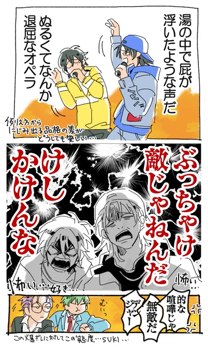 ⚠️LIVE 屁とオペラ・・・ 
