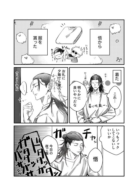 夏五とTシャツ 