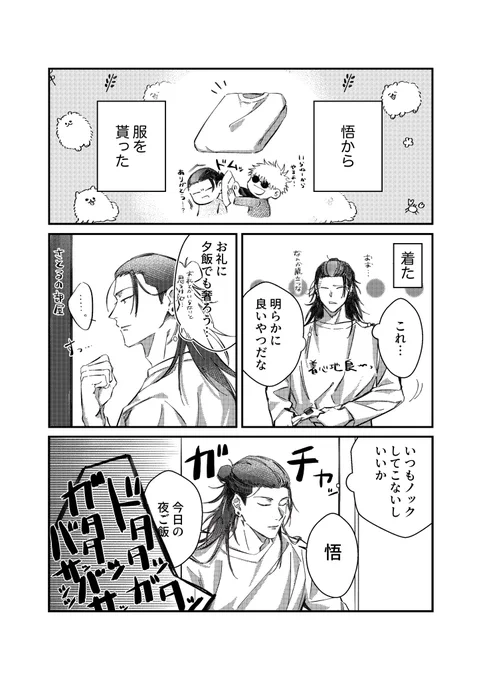 夏五とTシャツ 