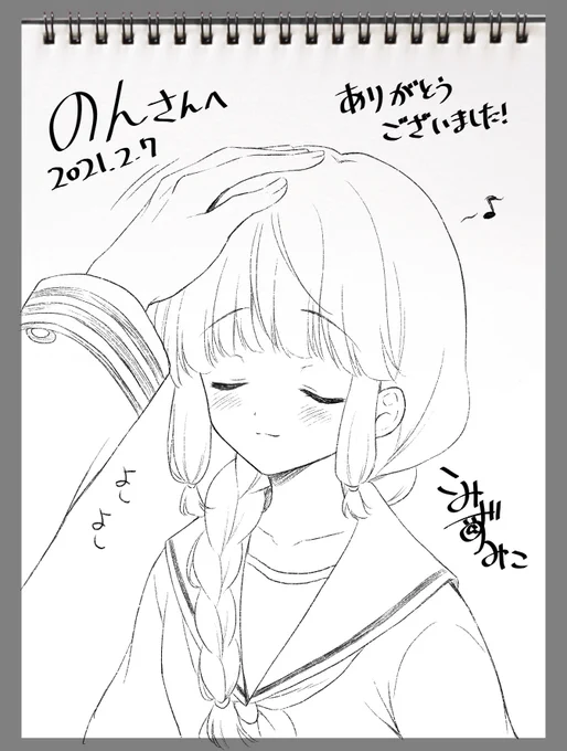 エアスケブ三回目完成です。のんさん、陽炎技師さん、ありがとうございました～ 