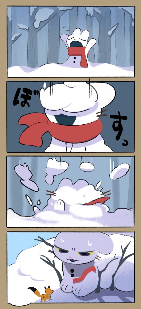 吸収ユキネコ 