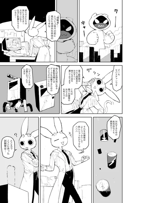 誤飲に注意ですわ!! その① #ジャイアントお嬢様 #OrikoTheGiant
その②に続く…? 