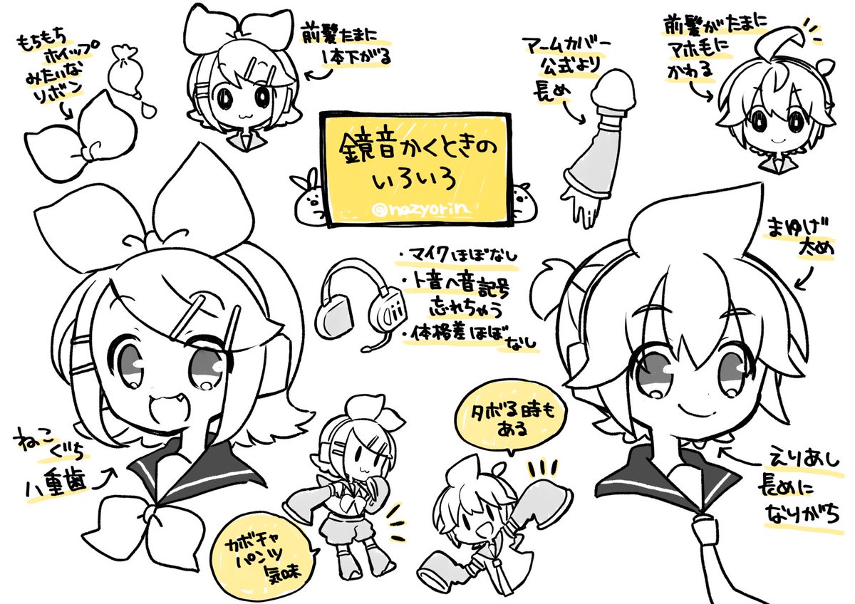 #鏡音かくときのいろいろ
タグをお借りして便乗します?みんな違ってみんないい 