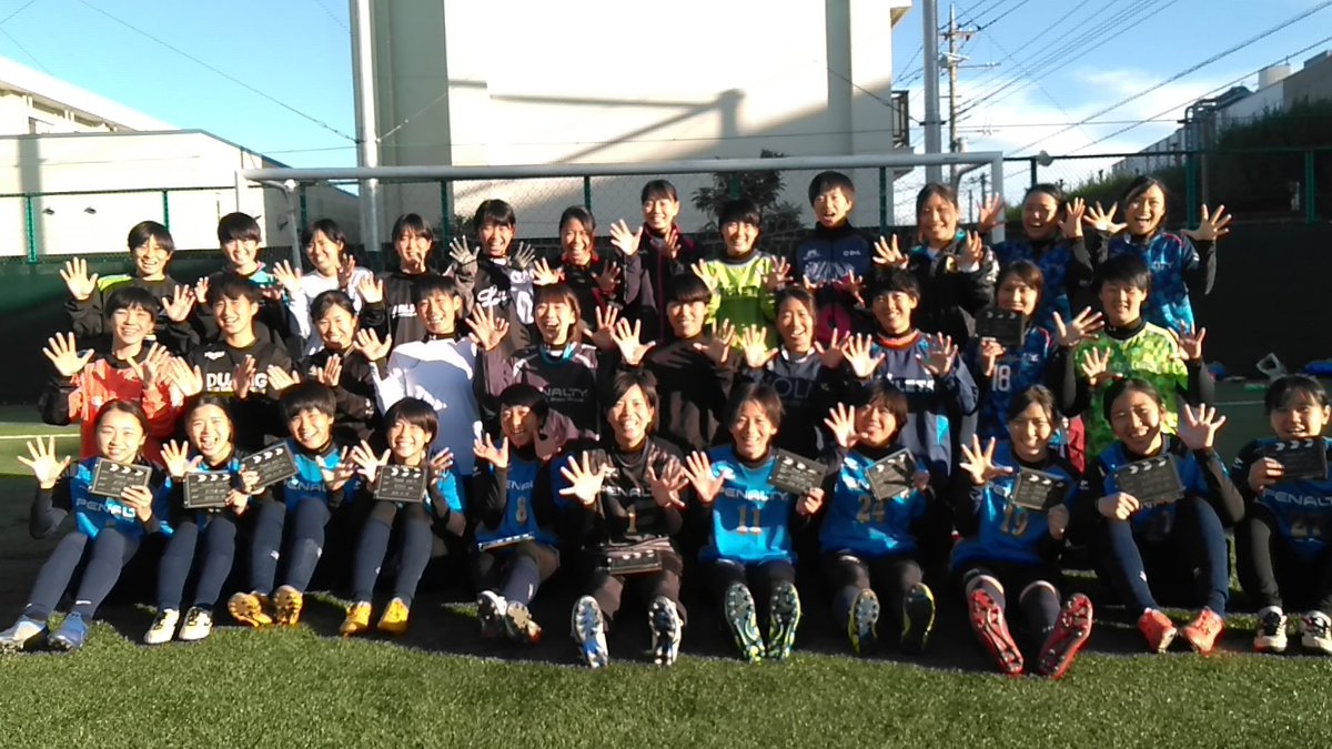 東京女子体育大学サッカー部 Twcpe Soccer Twitter 東京女子体育大学サッカー部 Twcpe Soccer Twitter