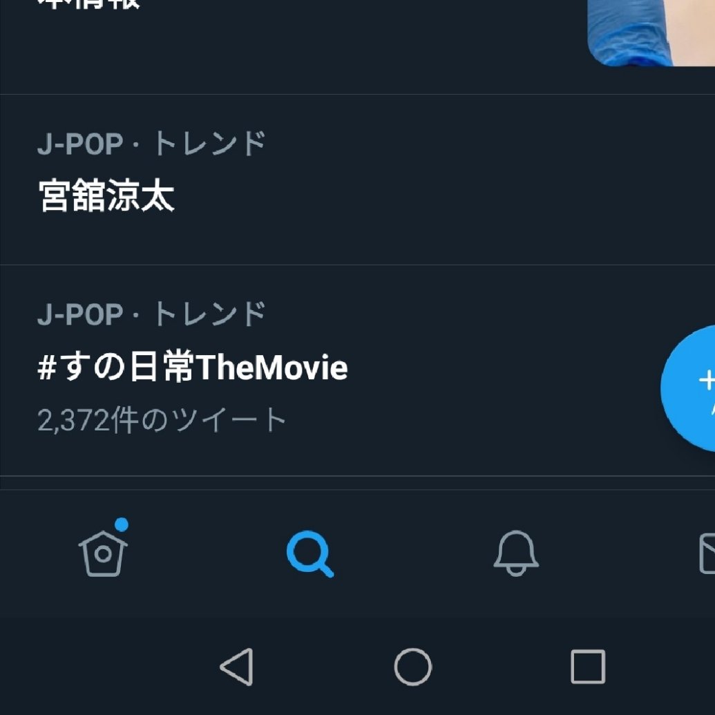 宮舘涼太 X すの日常themovie Hotワード 宮舘涼太 X すの日常themovie Hotワード