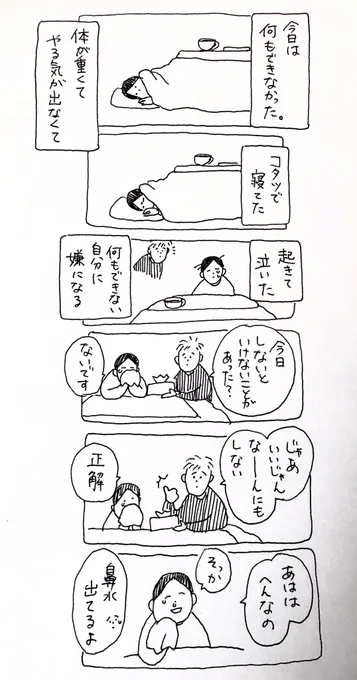 K氏先生の教え

#なんでもない絵日記 