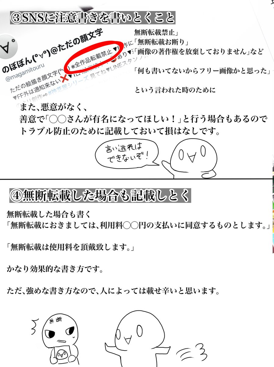 のぼぼん º º ただの顔文字 ということで 無断転載対策まとめ 個人用 のぼぼん º º ただの顔文字 ということで 無断転載対策まとめ 個人用