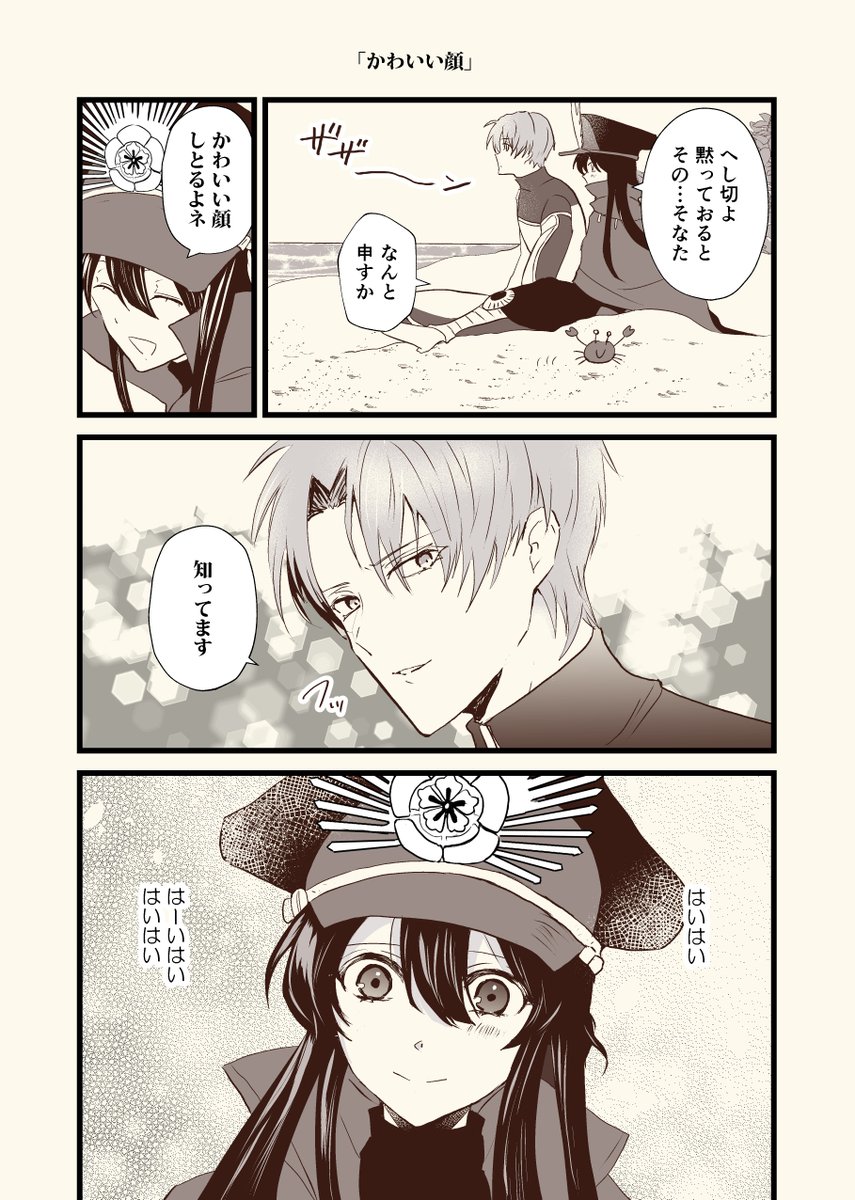 刀剣乱舞 これでフォロワーさん増えました フォロワー何百人も増えた最強の背中 へし切長 鈴木アヤカの漫画