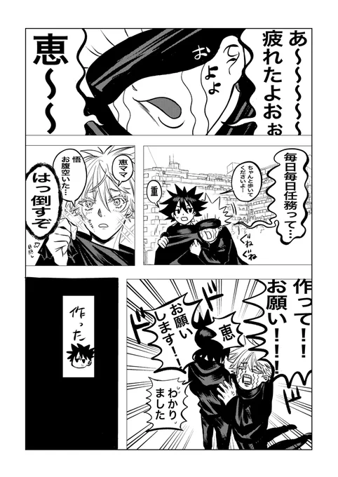 生姜焼きと五伏 