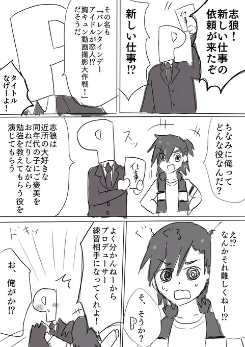 プロデューサーがJSになって志狼くんに勉強を教える話 
