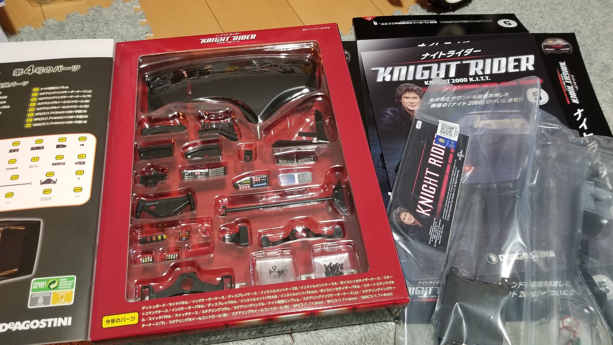 Saku Tom デアゴのナイトライダー4 5号来ました ダッシュボードパーツが結構てんこ盛りですw スイッチ類も細かいですね 6号から月一販売に移行です 全国販売は 夏から秋ごろになるんでしょうかねー デアゴスティーニ ナイト00 週間ナイト Saku Tom デアゴのナイトライダー4 5号来ました ダッシュボードパーツが結構てんこ盛りですw スイッチ類も細かいですね 6号から月一販売に移行です 全国販売は 夏から秋ごろになるんでしょうかねー デアゴスティーニ ナイト00 週間ナイト