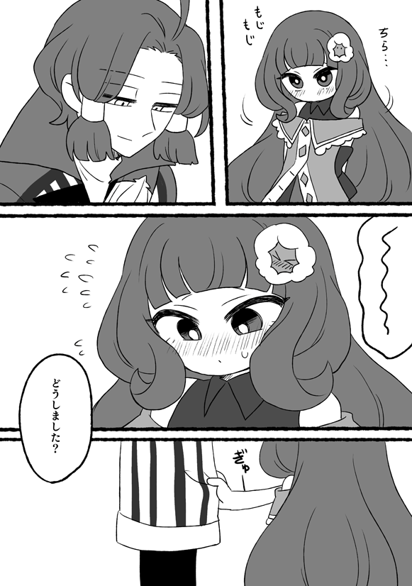 アモさん…コーちゃんからおねだりされるのクセになってほしいよ…リジェネコーちゃん楽しみだね 
