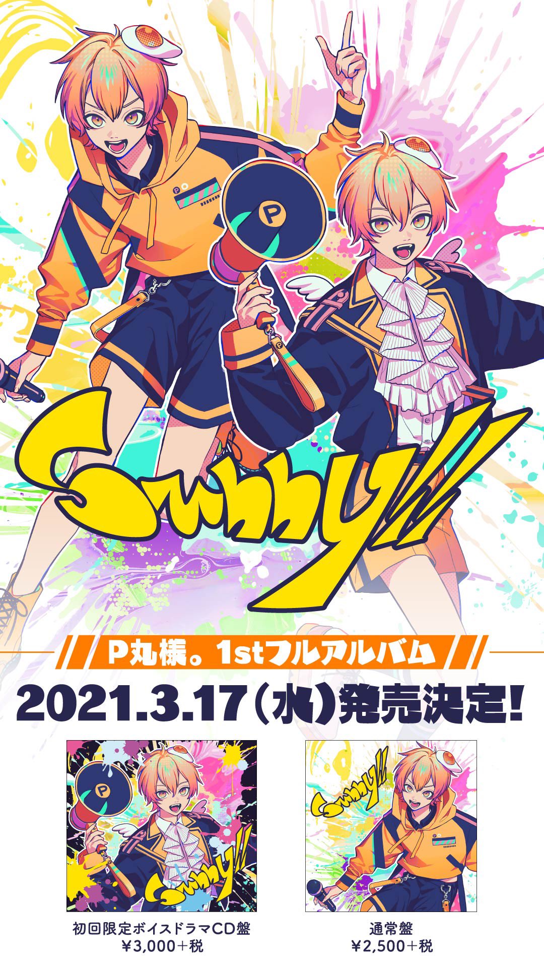 ポテト☆P丸様。推し☆🍳🐥 (@tapGVzo0q0NeZmK) / X ポテト☆P丸様。推し☆🍳🐥 (@tapGVzo0q0NeZmK) / X