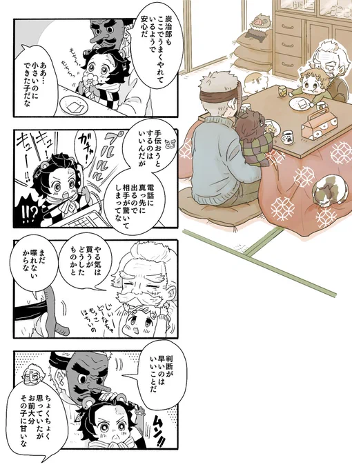たぬじろとバブ逸と爺ちゃんのシリーズ 