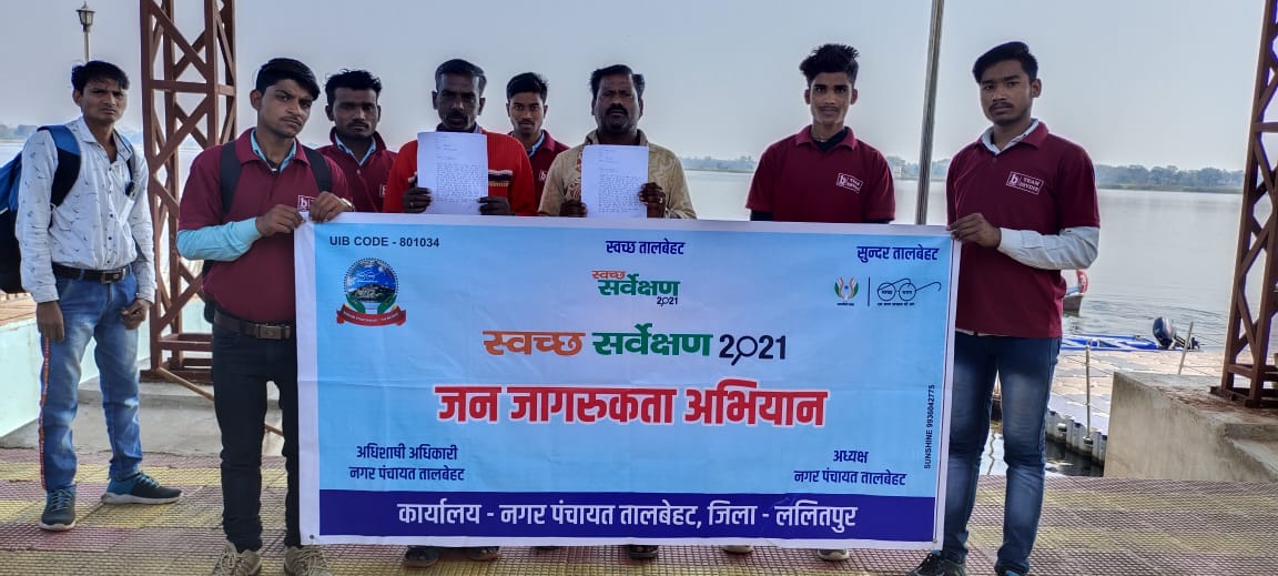 npptalbehat's tweet photo. बोट क्लब तालबेहट पर सिटीजन इंगेजमेंट पे कार्य एवं स्वच्छता के प्रति जागरूक किया गया
@NagarVikasU @MuktaSonitbt @SBMUrbanUP @SwachSurvekshan
#ULB_Name_Nagar_Panchayat_Talbehat #ULB_Code_801034
#nagarpanchayattalbehat
#SwachhBharatMissionUrban
#SwachhBharatMission
#ss2021 https://t.co/RPO6xL0Lj5