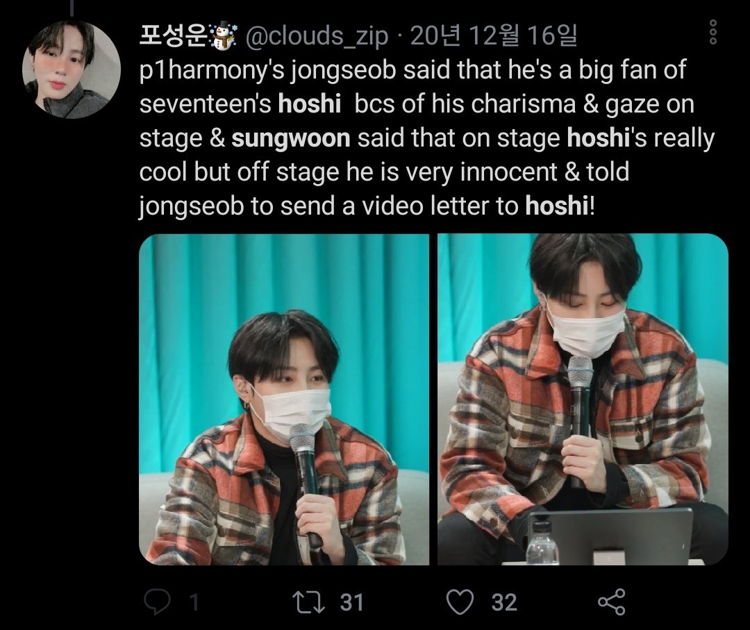 seventeen's s coups, woozi & he mentioned he's friends with hoshi too