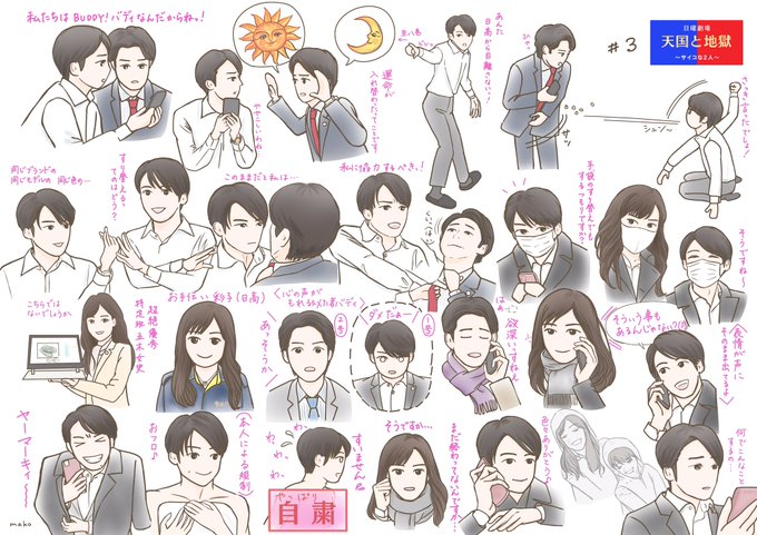 一生さんファンの方の 天国と地獄 のイラストが最高なんです Yarukitanichanさんのﾌﾞﾛｸﾞ