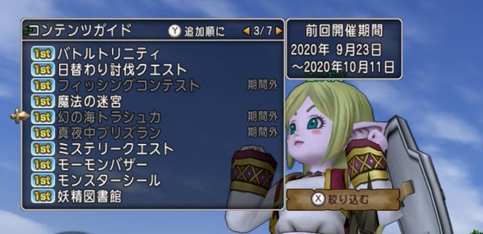 エルおじ速報 ドラクエ10攻略まとめさん の最近のツイート 19 Whotwi グラフィカルtwitter分析