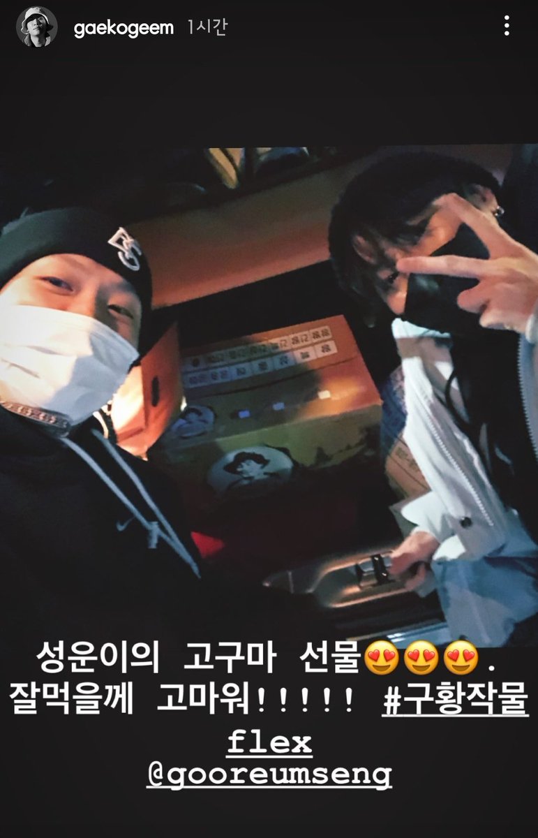 gaeko (and his wife too apparently?)