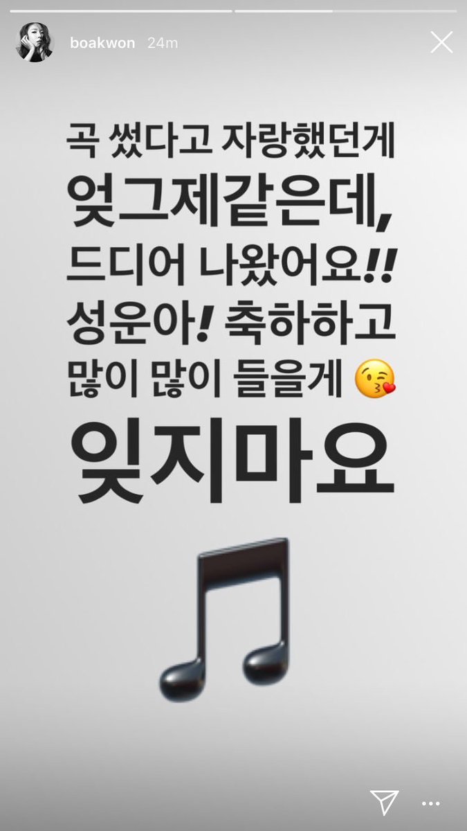 he's also friends with BoA