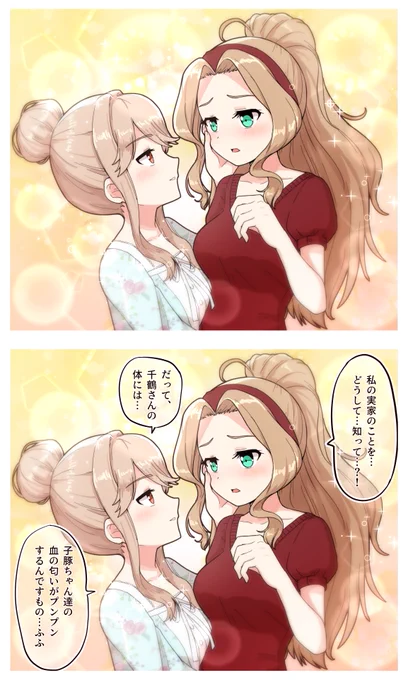 ともちづ(セリフあり/セリフなし)#アイドルマスター #ミリシタ #二階堂千鶴 #天空橋朋花 