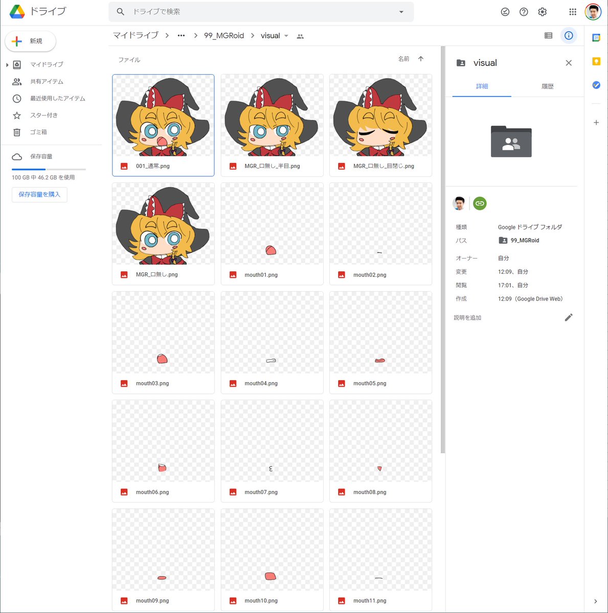 アンデス Answerdesk クッキー 素材集も更新しました T Co Qimff1rfkn Mgroidフォルダを新設し その中にmgr50音素材 Mgr Voicebank と表情集いれてます アンデス Answerdesk クッキー 素材集も更新しました T Co Qimff1rfkn Mgroidフォルダを新設し その中にmgr50音素材 Mgr Voicebank と表情集いれてます