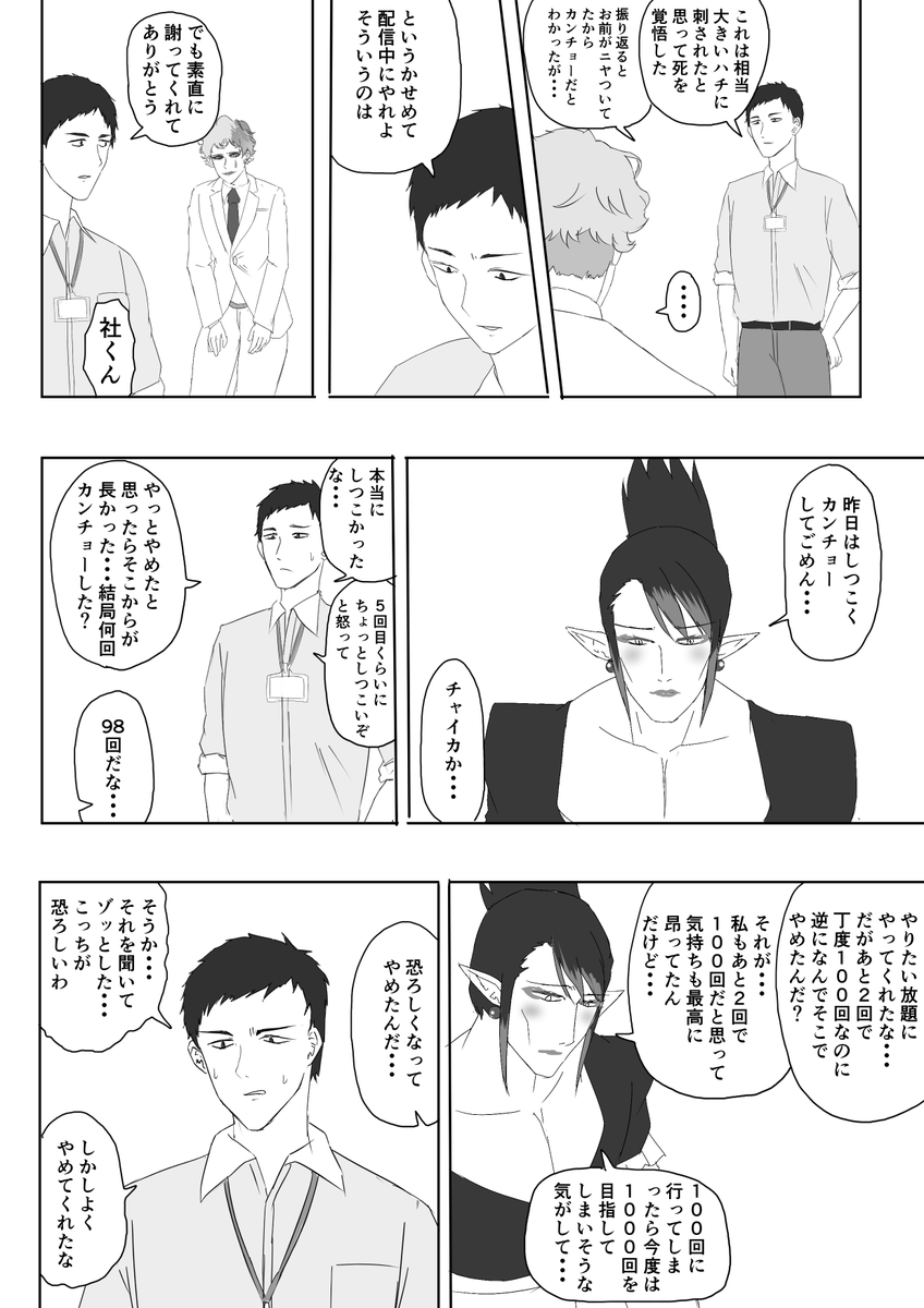 #これでフォロワーさん増えました 
これで増えることがもうにじさんじって感じ 