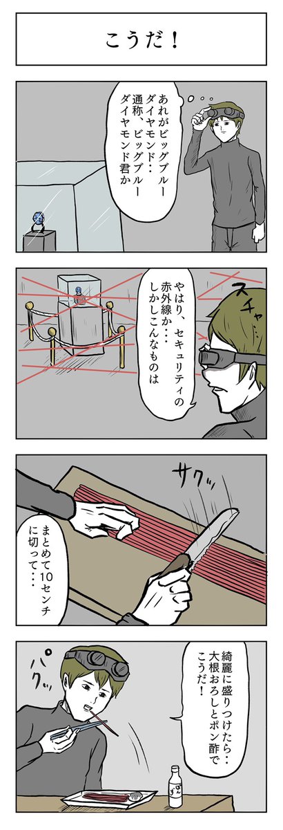 アルソックさんのためにセキュリティの4コマを描きました! https://t.co/9DKwYjqtHT 