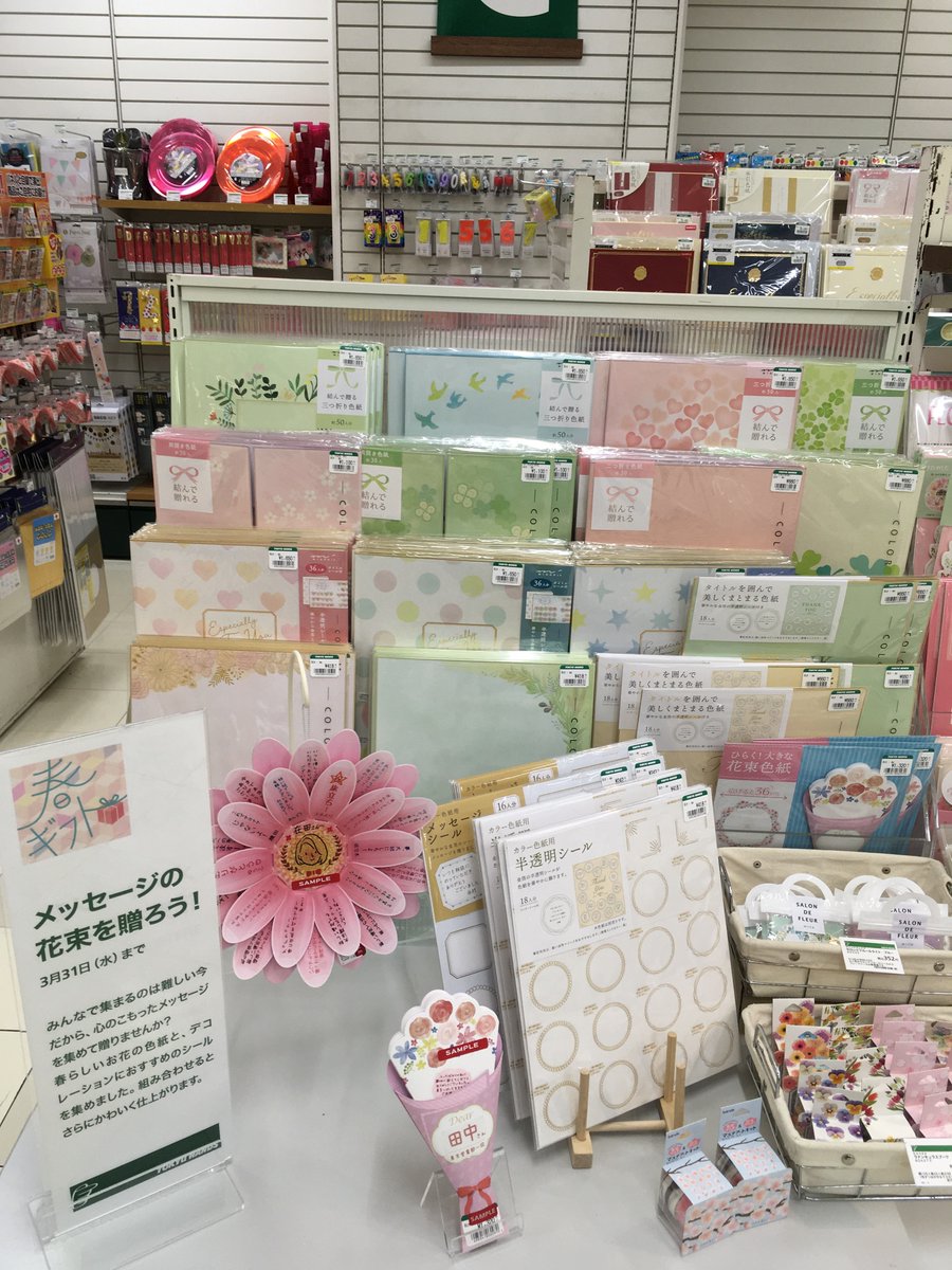 東急ハンズ広島店 言葉の花束を贈りませんか もうすぐお別れのシーズンになりますが お世話になったあの人や大切な友人に素敵なメッセージを贈りませんか 東急ハンズ広島店7階にて可愛いお花 の色紙や デコレーションシールを展開中です 東急