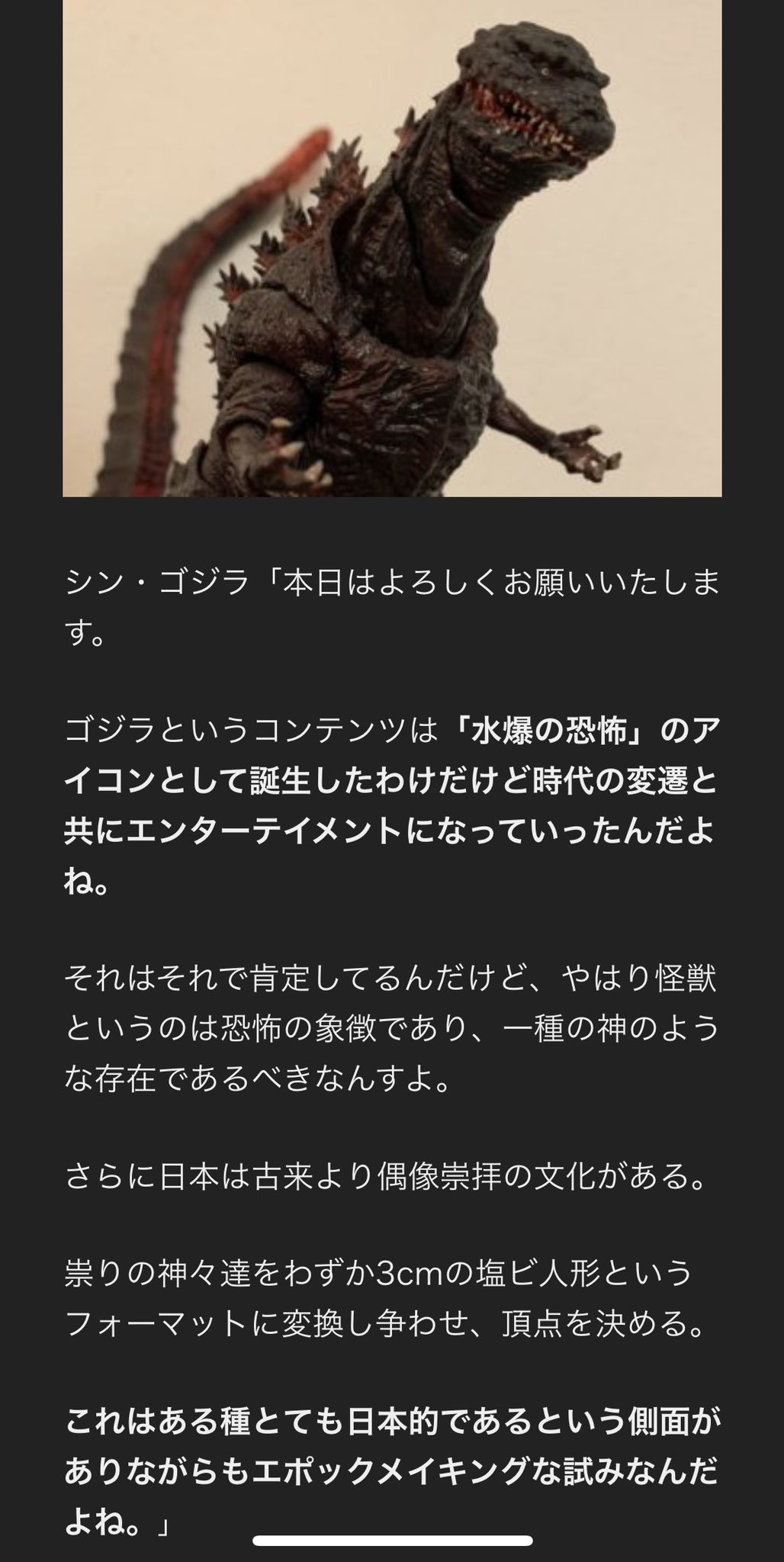 Twitter 上的 デッドプー太郎 ビーパワーでゴジラ怪獣王決定戦のレポートを書きました 半世紀 議論され続けた一番強い怪獣は誰か 30年前の人形を使い 忖度一切なしで開催された結果は T Co R61q1v3m2n ゲスト解説者としてシン ゴジラさんにお越し頂き
