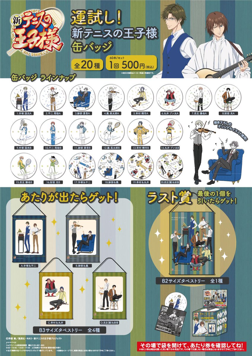 大人気定番商品 テニスの王子様 22日まで値下げ 財前 缶バッジ 運試しクジ キャラクターグッズ Williamsav Com 大人気定番商品 テニスの王子様 22日まで値下げ 財前 缶バッジ 運試しクジ キャラクターグッズ Williamsav Com